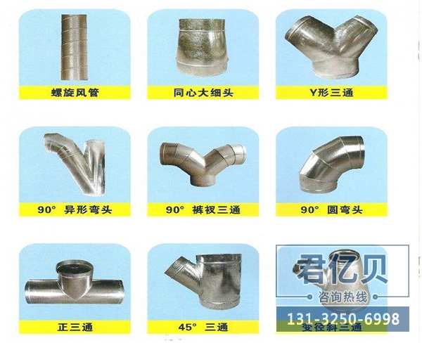 螺旋風(fēng)管